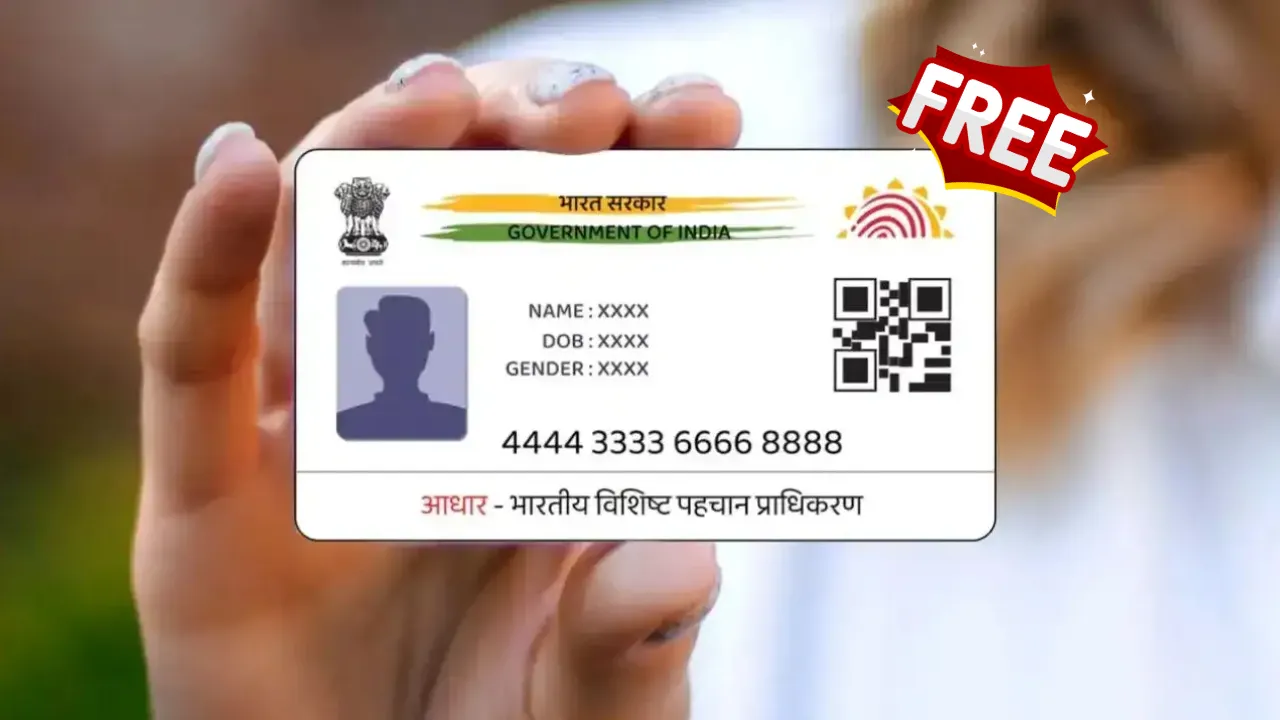 AADHAAR CARD-এ বায়োমেট্রিক আপডেটে এবার বিনামূল্যে সুবিধা – কারা পাবেন এই সুযোগ?